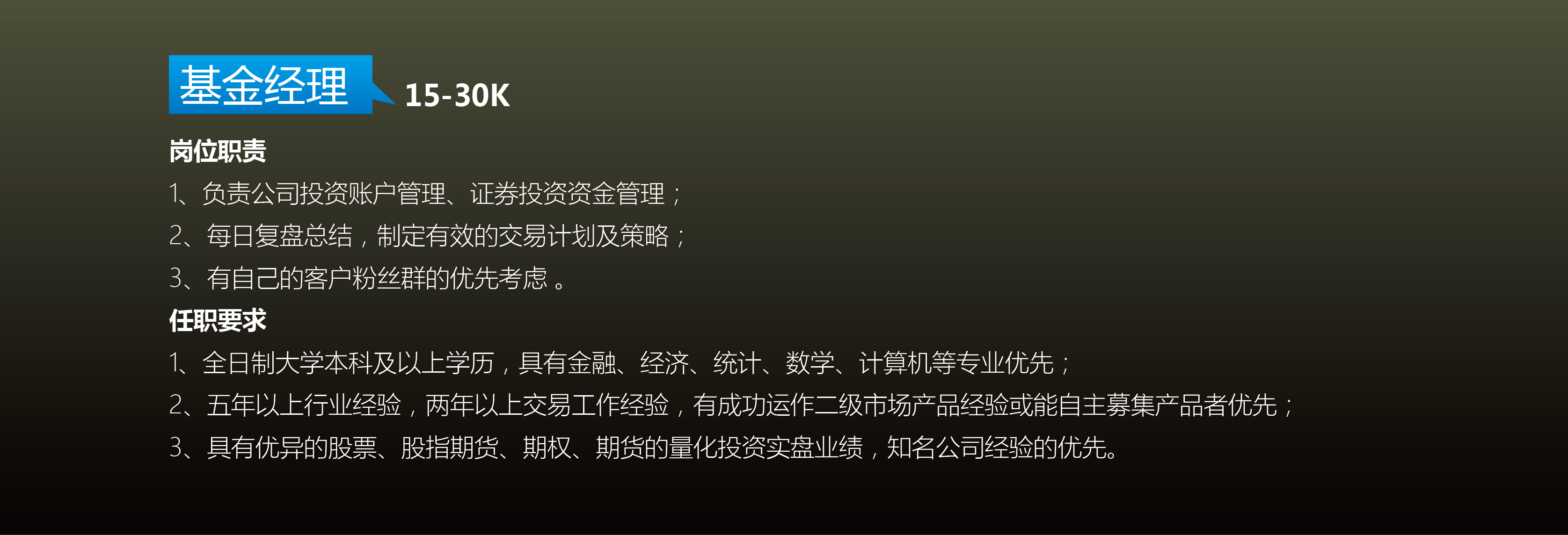 人才招募(图4)