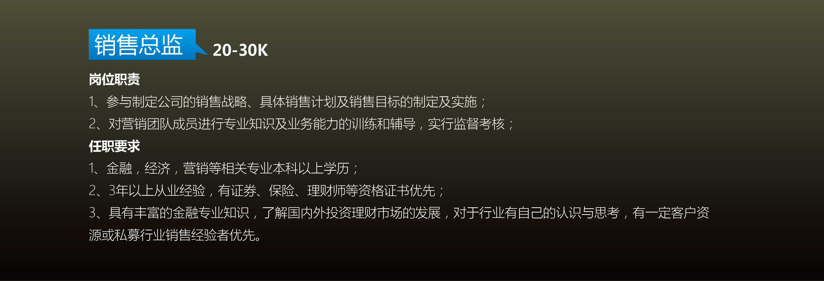 人才招募(图3)